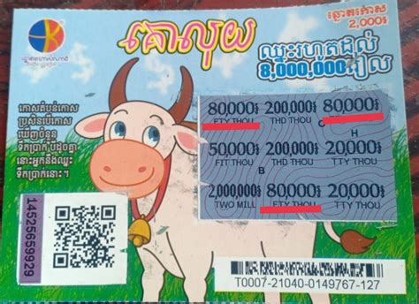 KTV Lottery ដេប៉ូដើមមៀន .